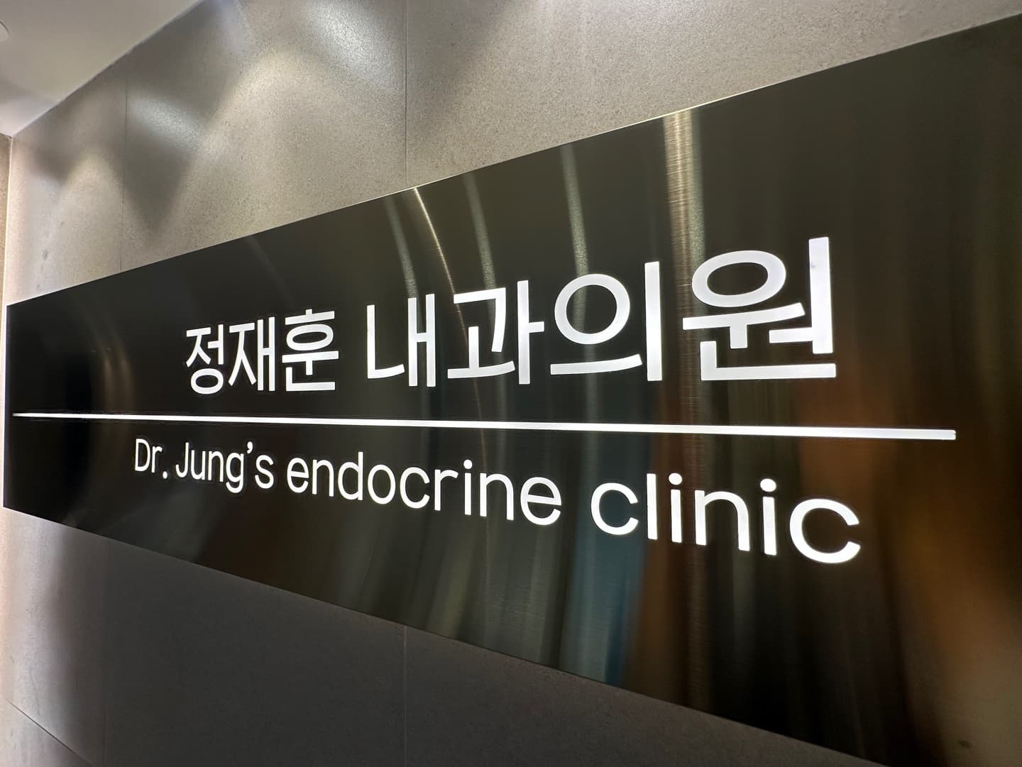 창원 정재훈 내과